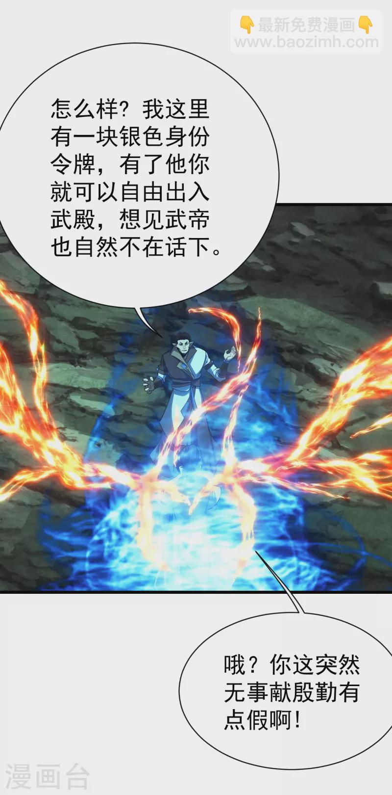 第200话 道陵的威能！-第205话