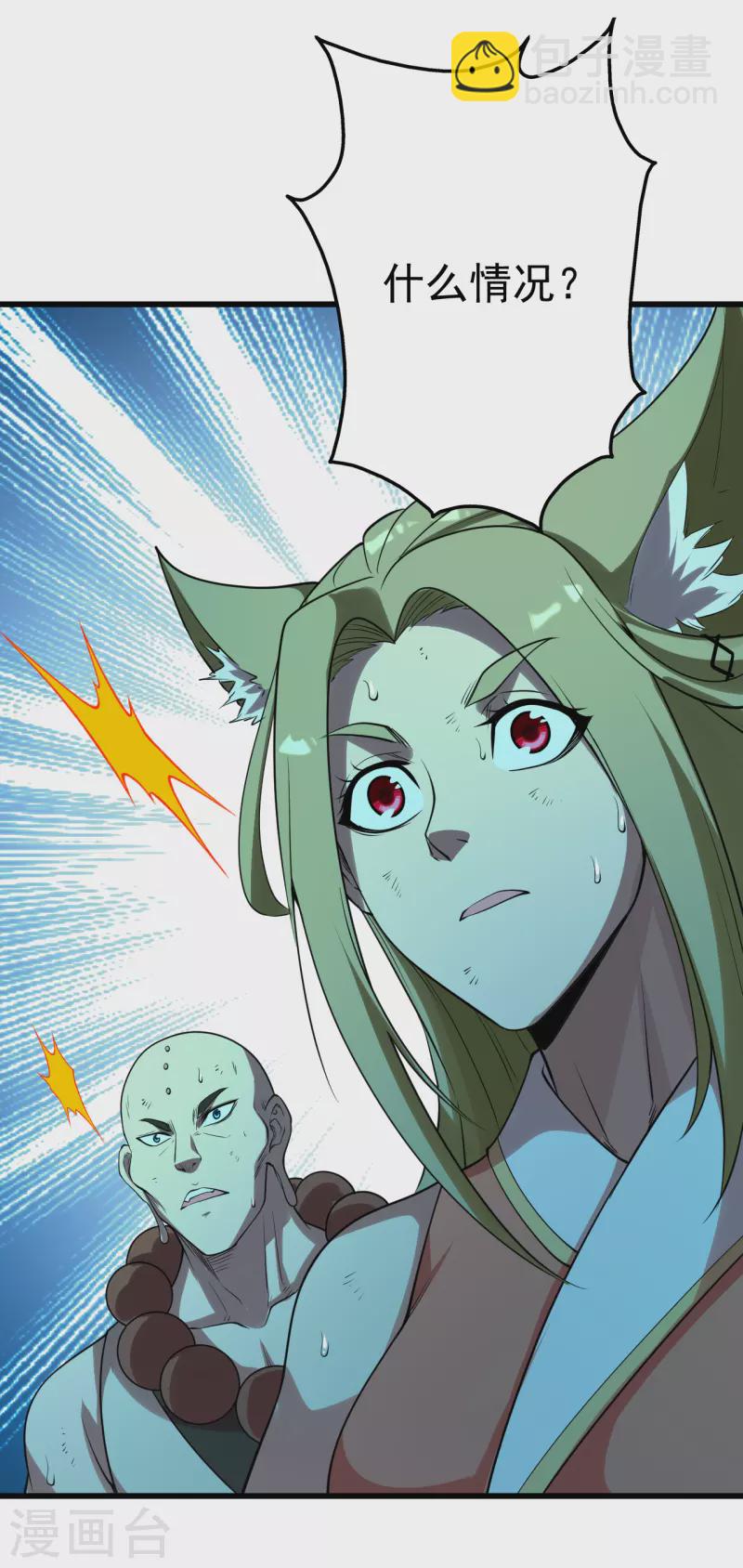 第200话 道陵的威能！-第205话