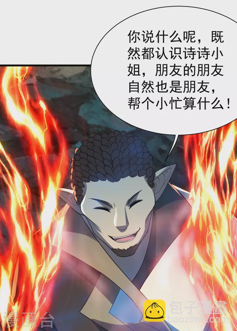 第200话 道陵的威能！-第205话