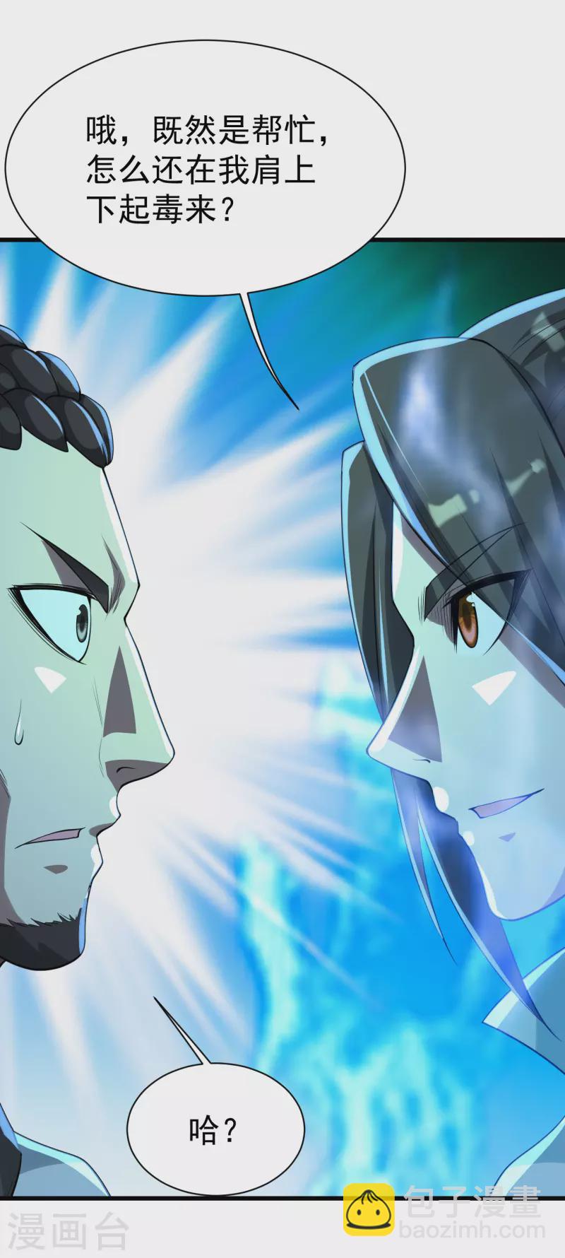 第200话 道陵的威能！-第205话