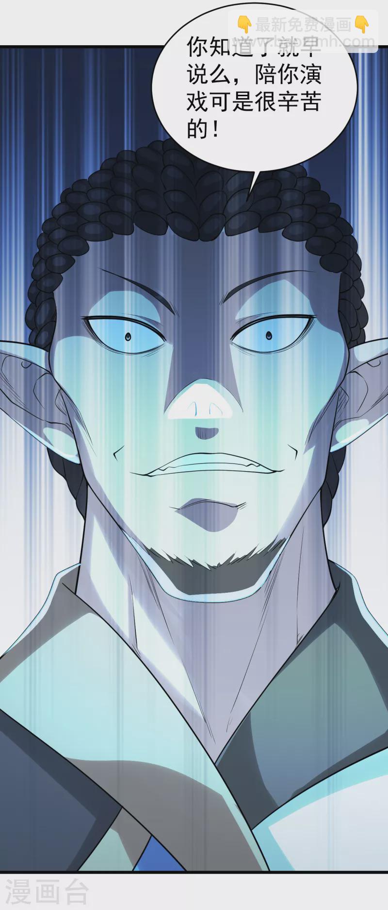 第200话 道陵的威能！-第205话