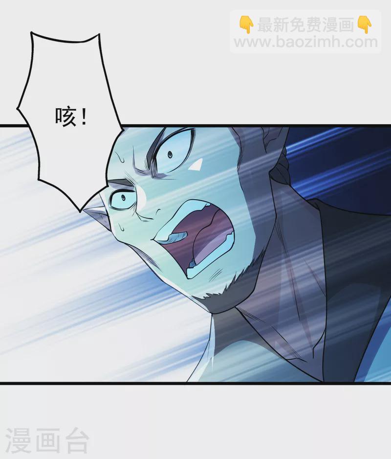 第200话 道陵的威能！-第205话