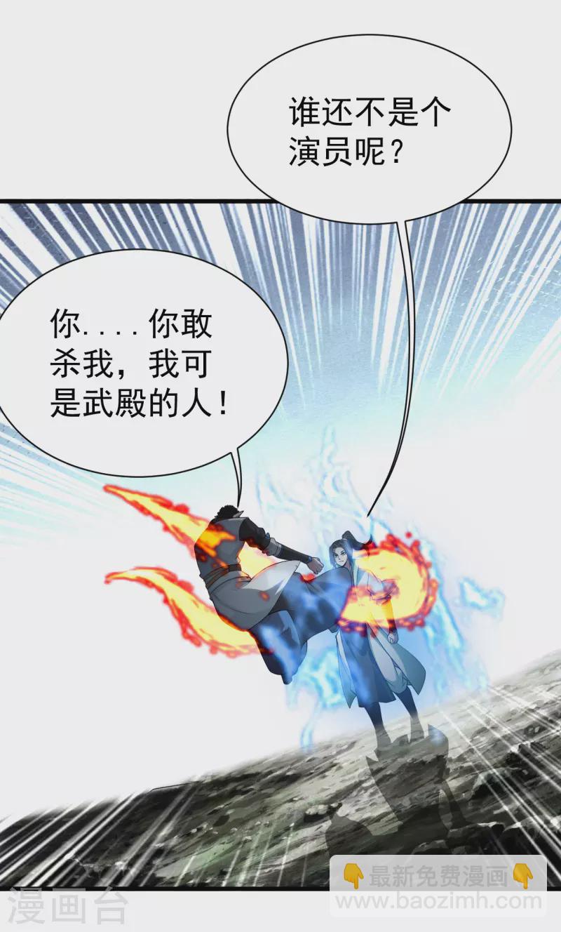 第200话 道陵的威能！-第205话