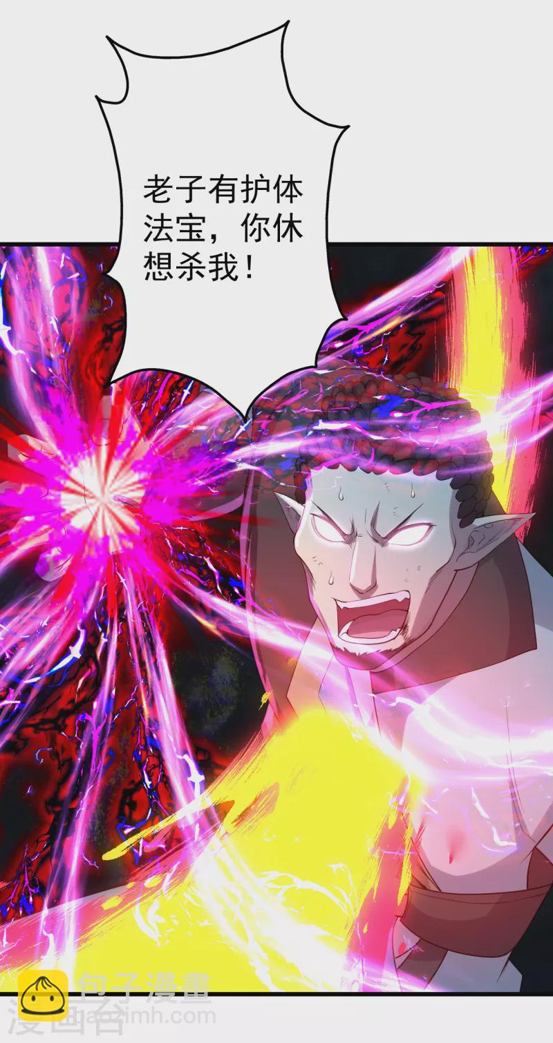 第200话 道陵的威能！-第205话