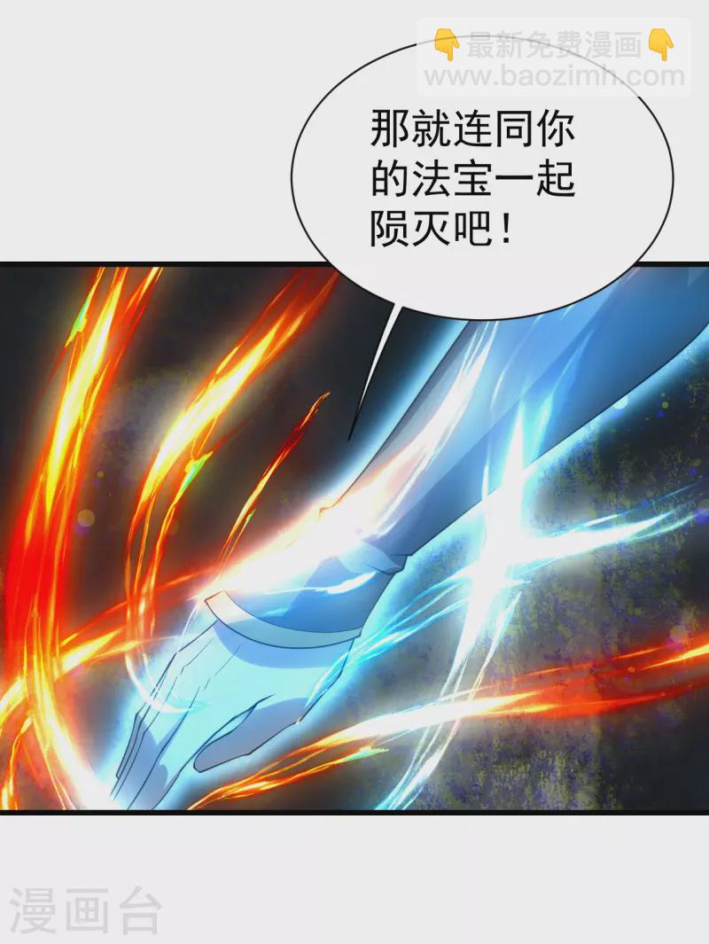 第200话 道陵的威能！-第205话