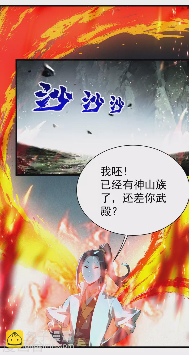 第200话 道陵的威能！-第205话