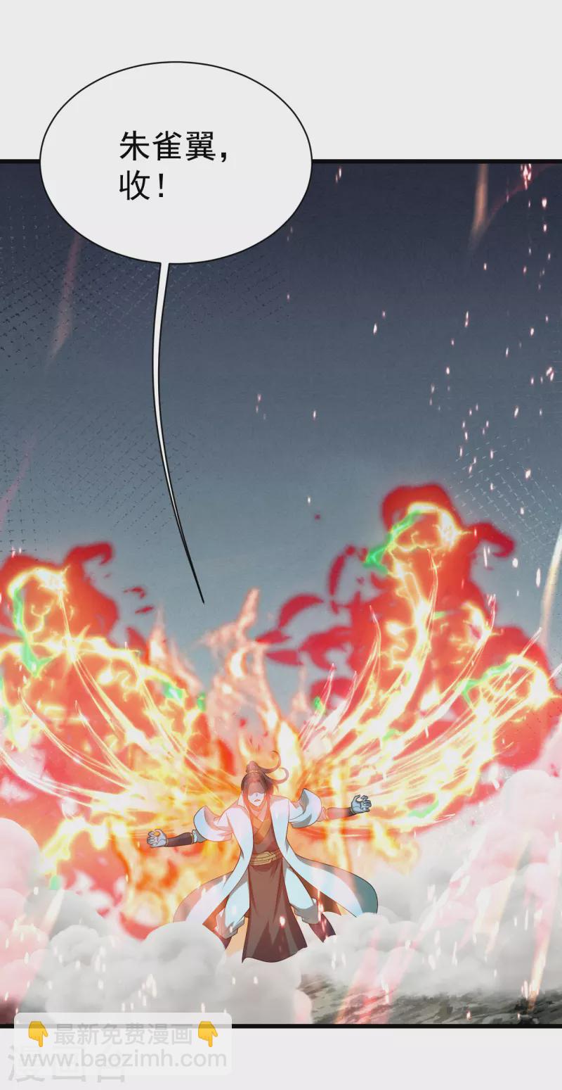 第200话 道陵的威能！-第205话