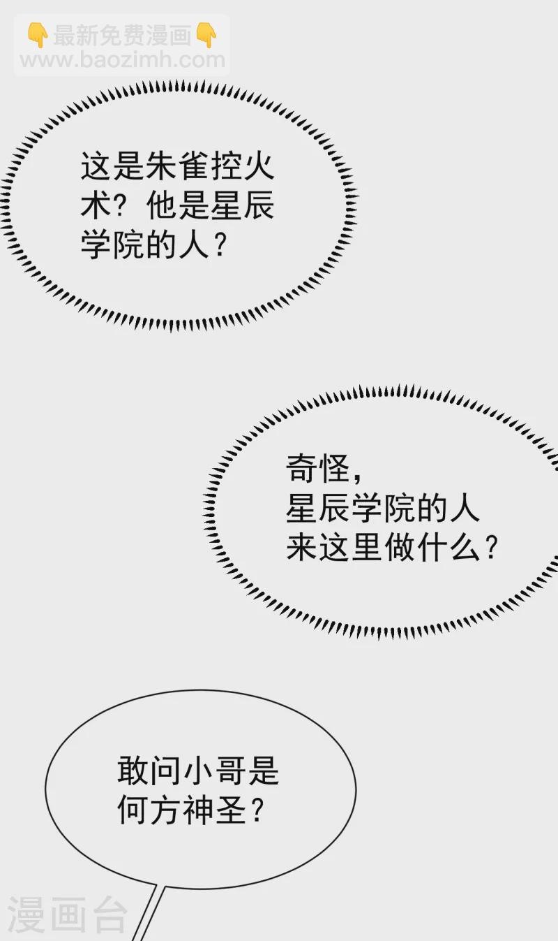 第200话 道陵的威能！-第205话
