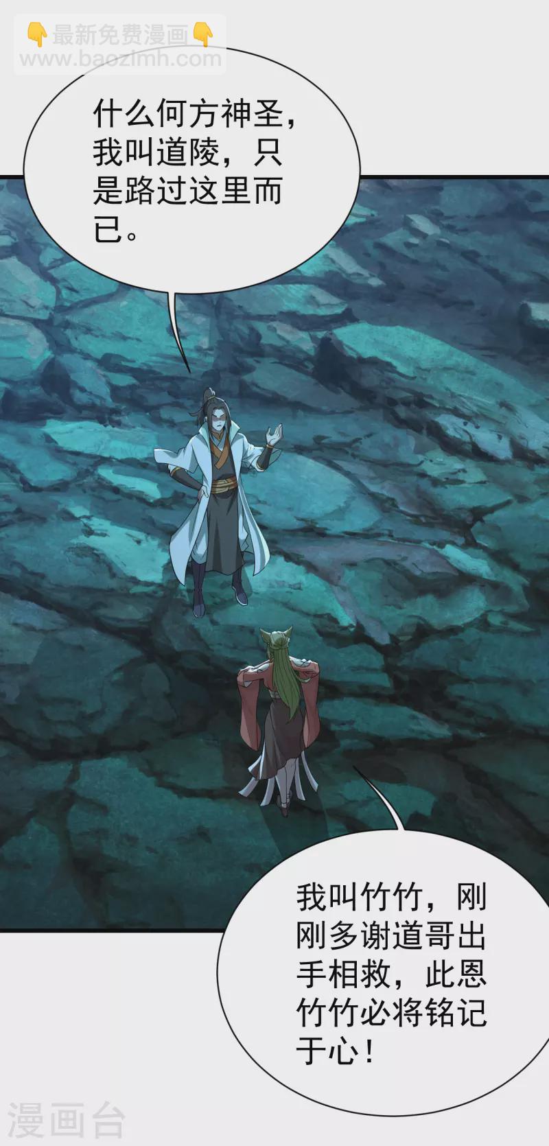 第200话 道陵的威能！-第205话
