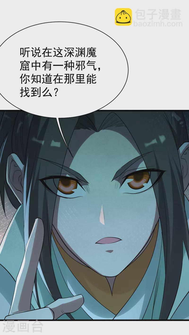 第200话 道陵的威能！-第205话