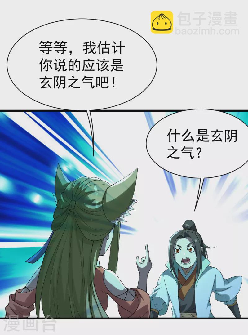 第200话 道陵的威能！-第205话