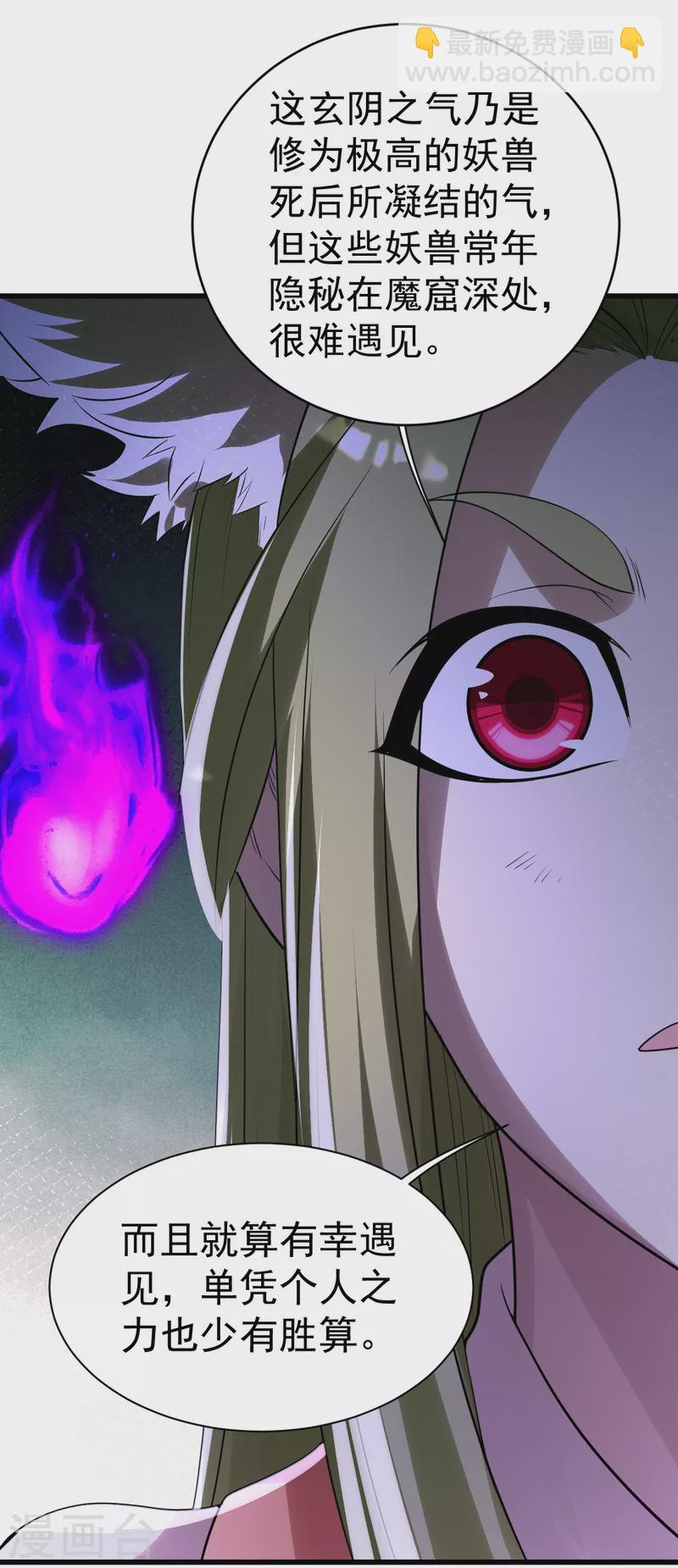 第200话 道陵的威能！-第205话