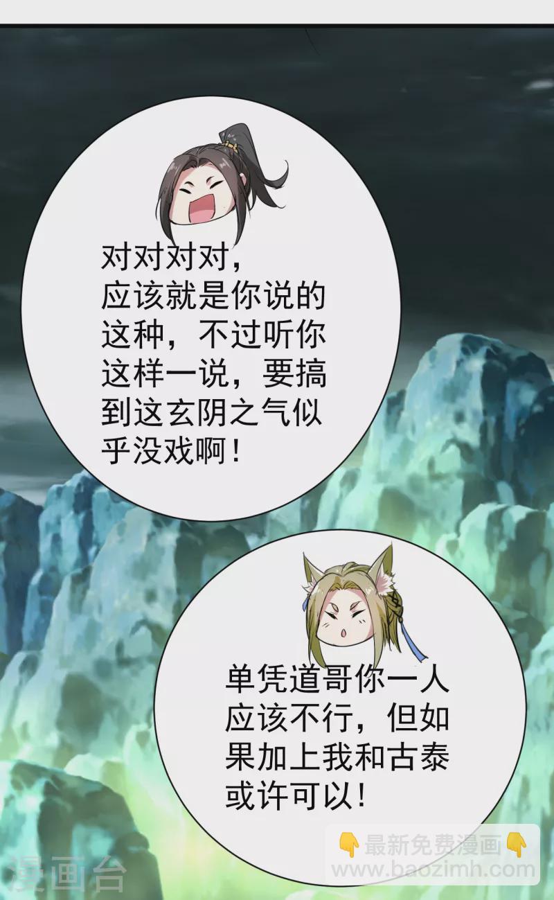 第200话 道陵的威能！-第205话