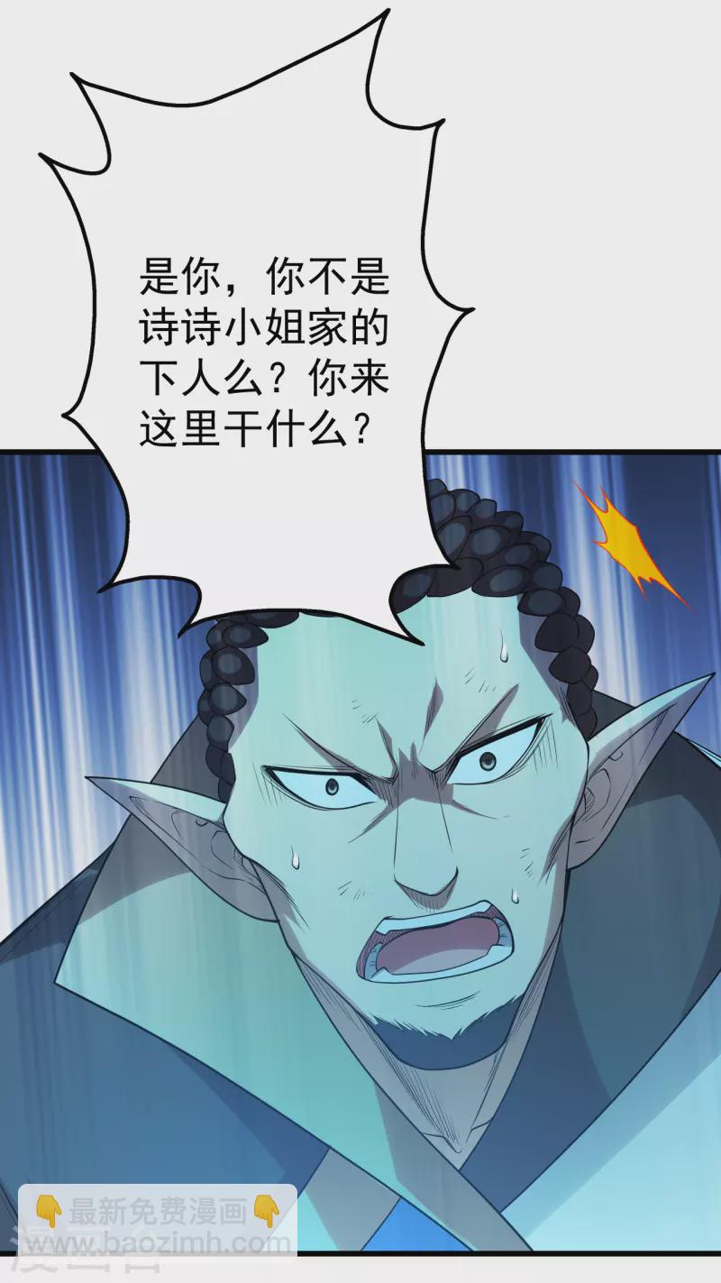 第200话 道陵的威能！-第205话