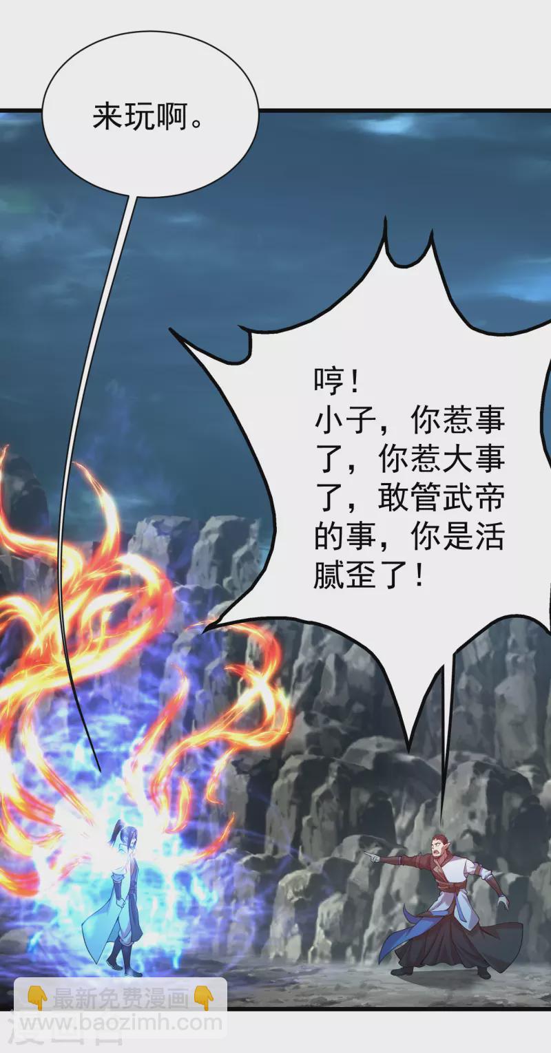 第200话 道陵的威能！-第205话