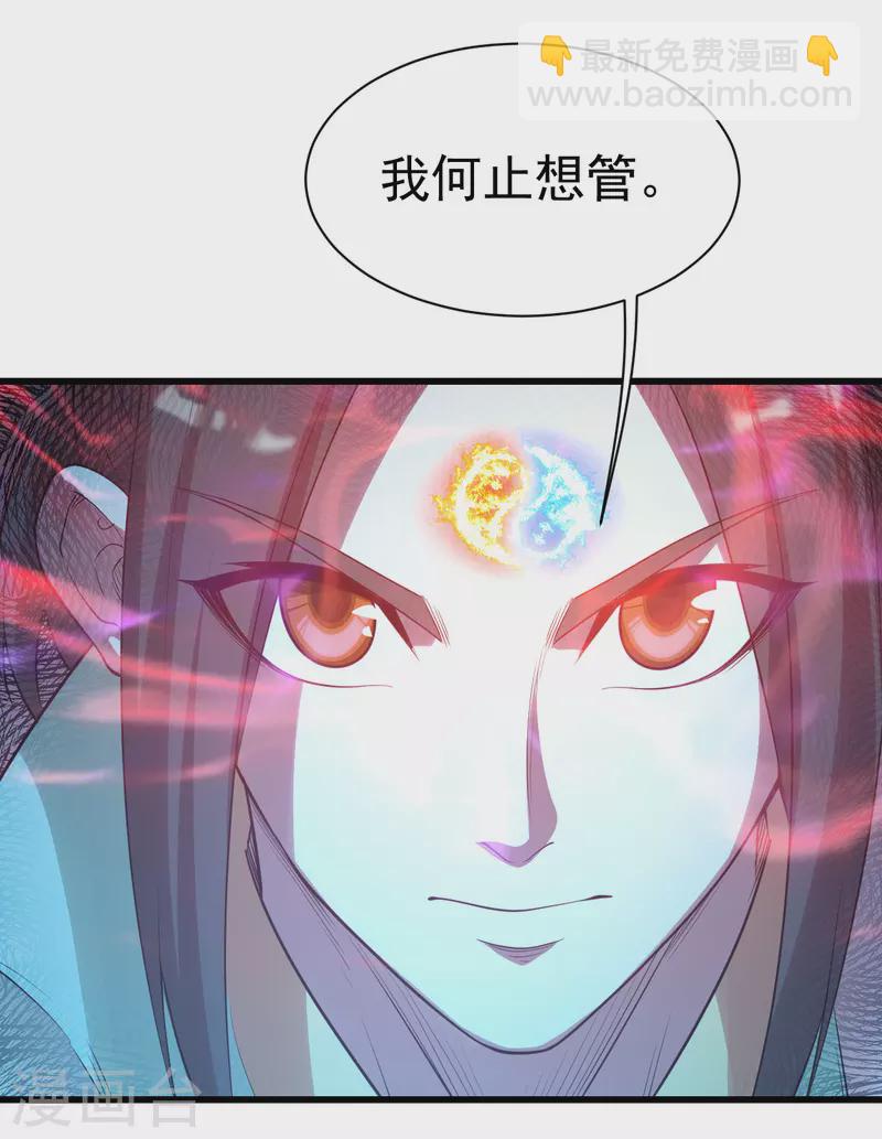 第200话 道陵的威能！-第205话