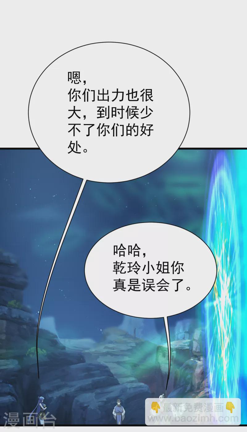 第202话 二女相斗-第207话