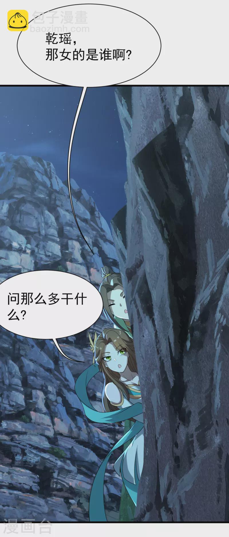 第202话 二女相斗-第207话