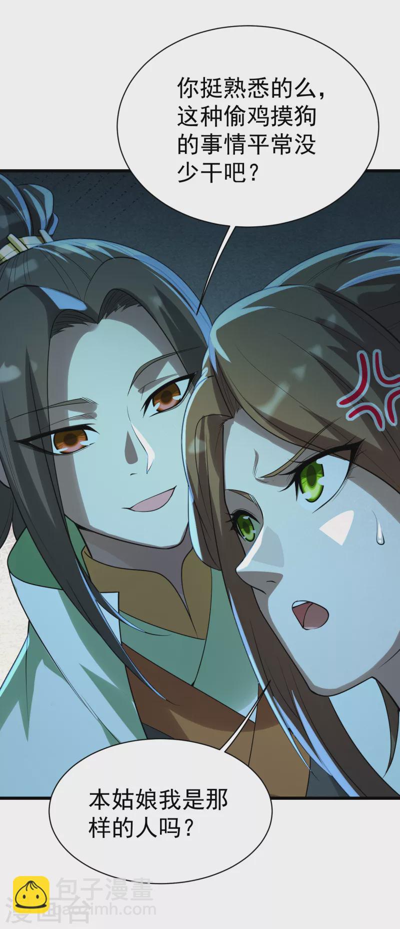 第202话 二女相斗-第207话