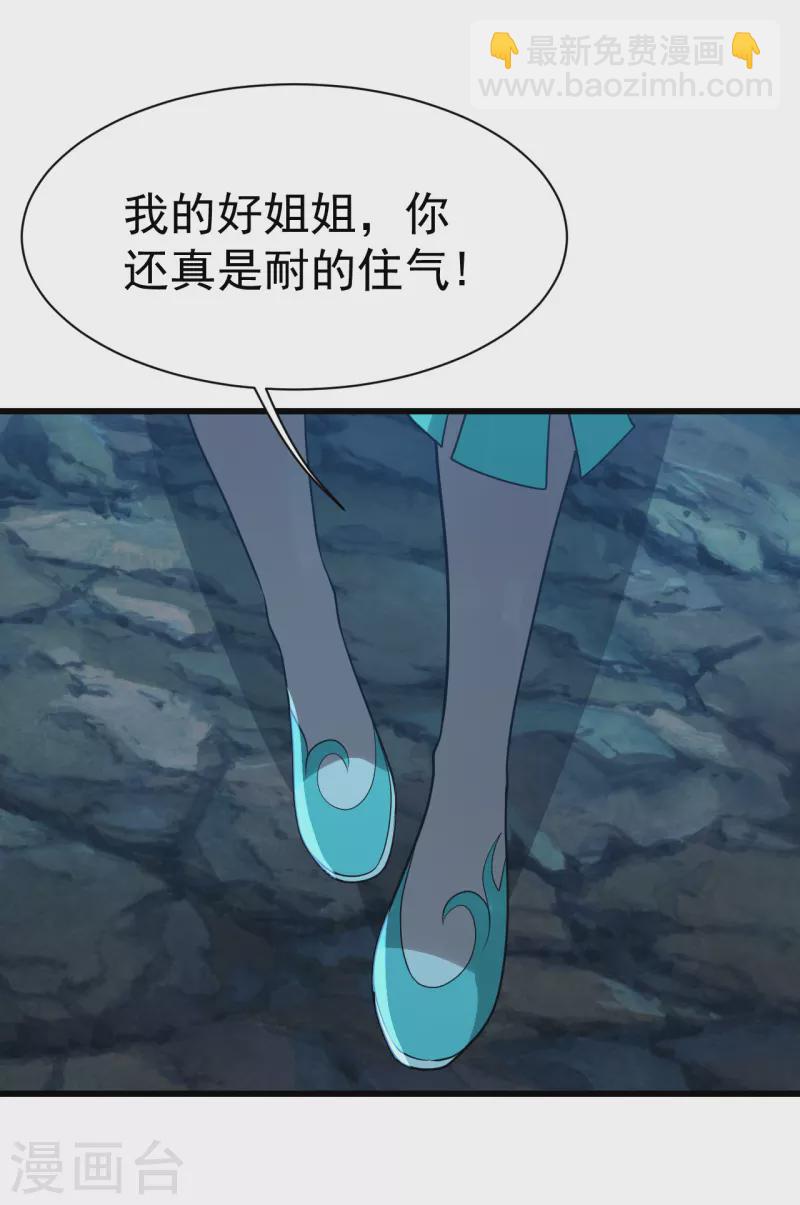 第202话 二女相斗-第207话