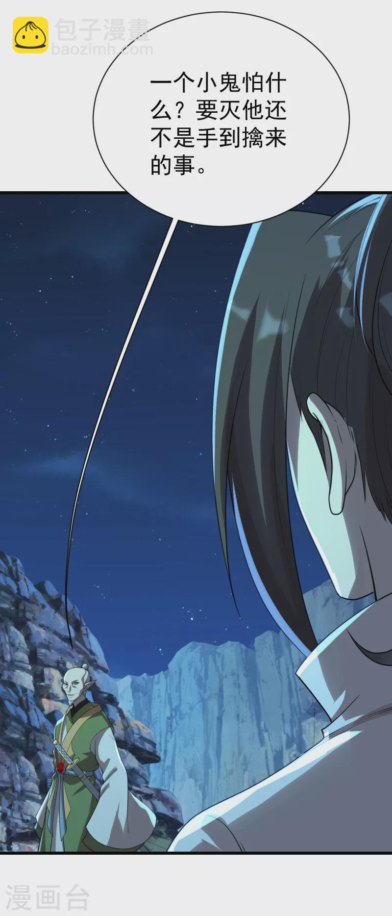 第202话 二女相斗-第207话