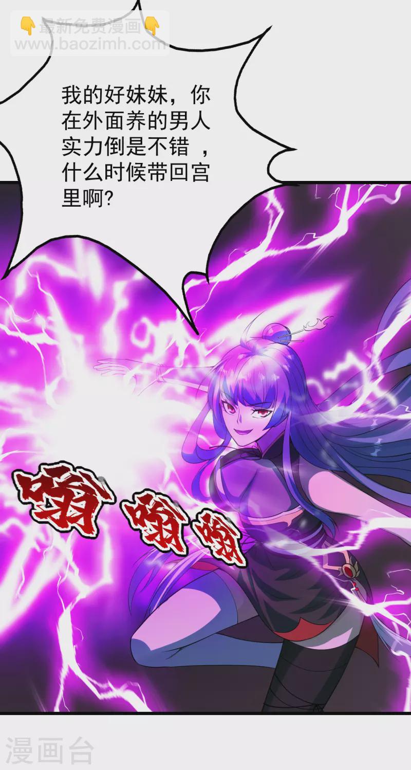 第204话 你就是那个道？-第209话