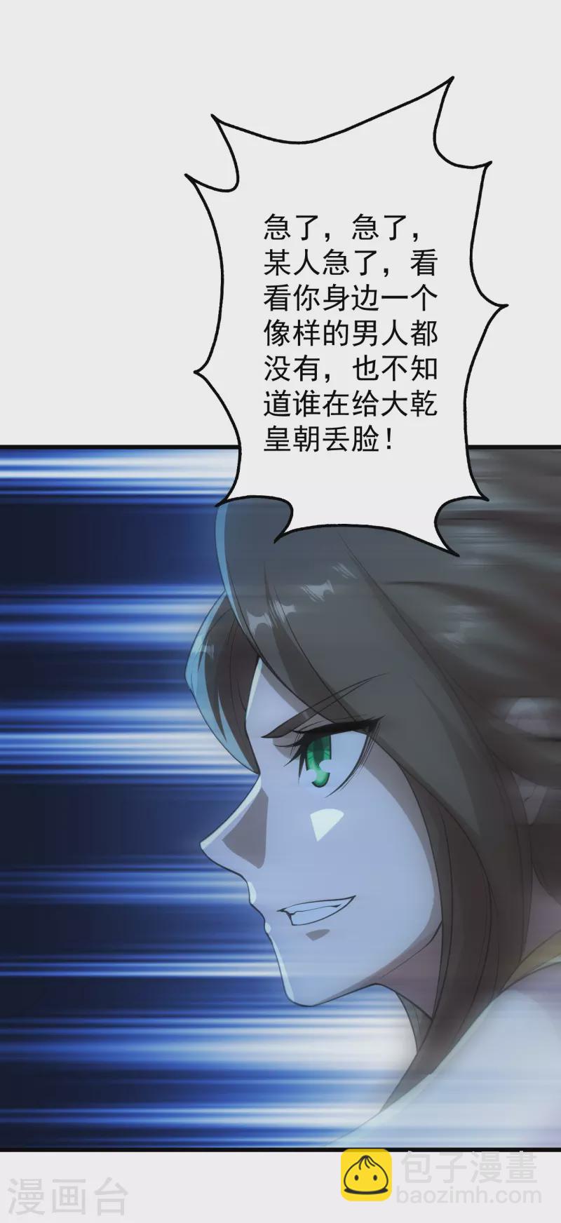 第204话 你就是那个道？-第209话