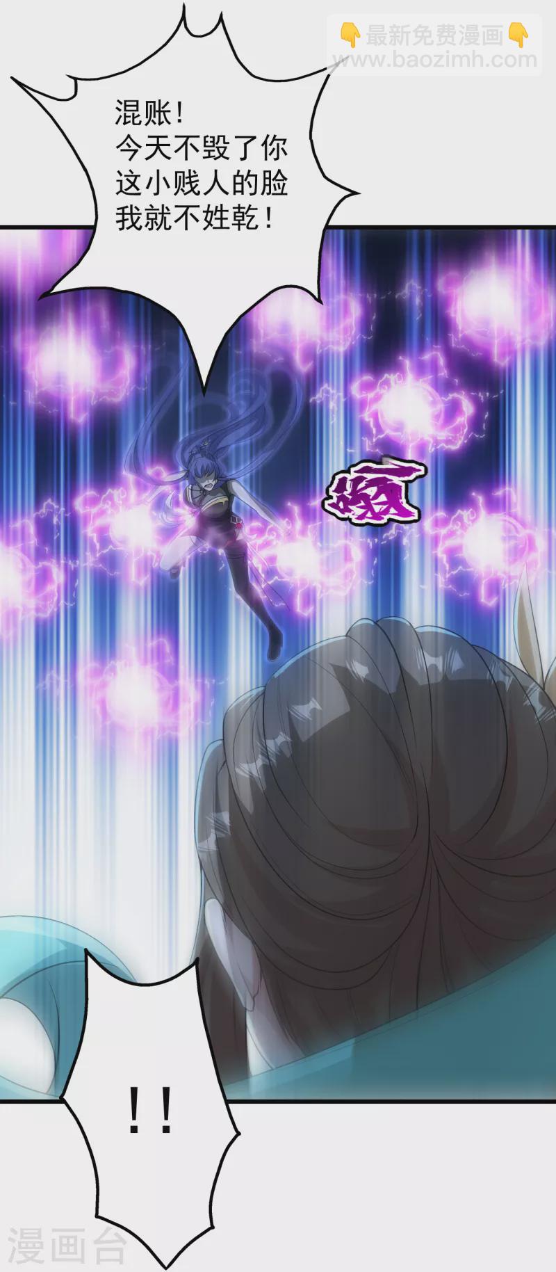 第204话 你就是那个道？-第209话