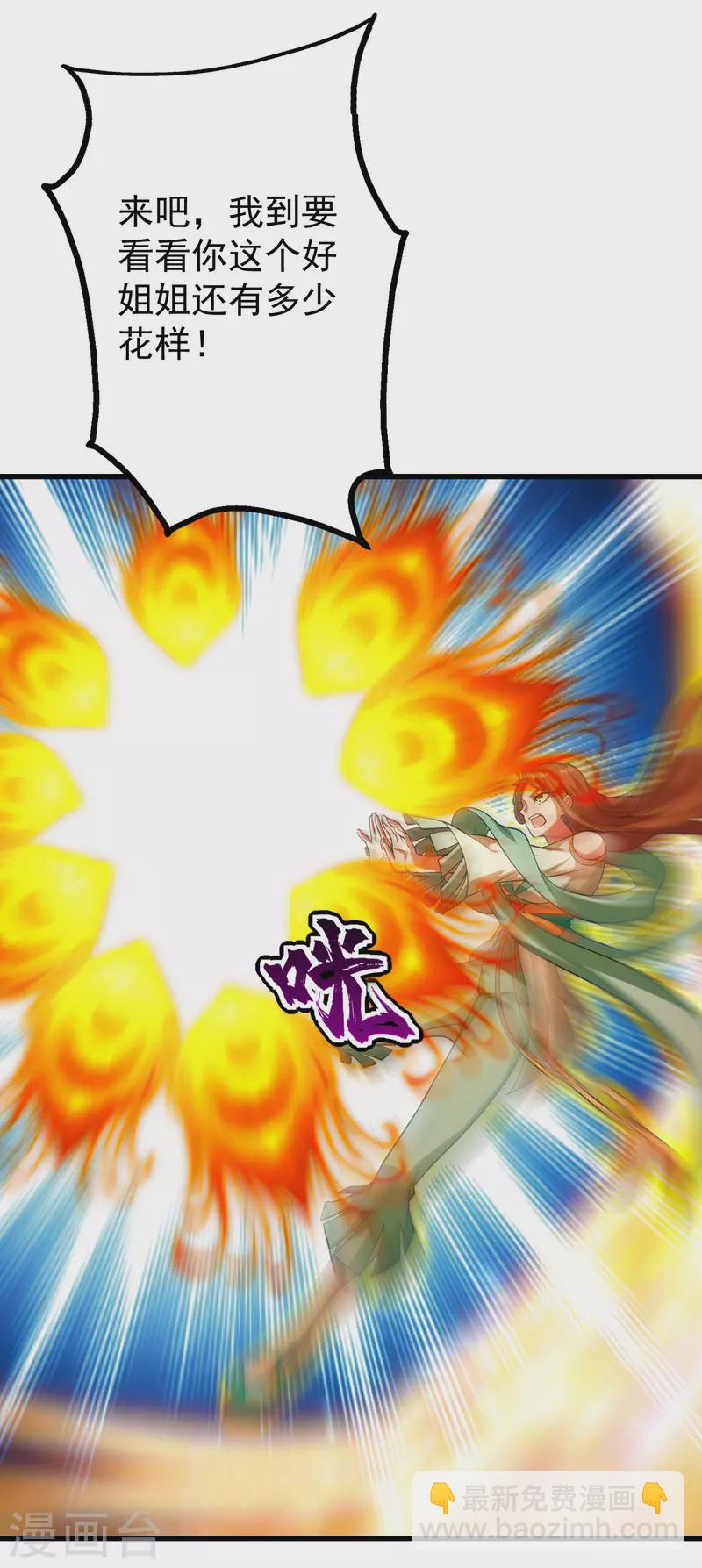 第204话 你就是那个道？-第209话