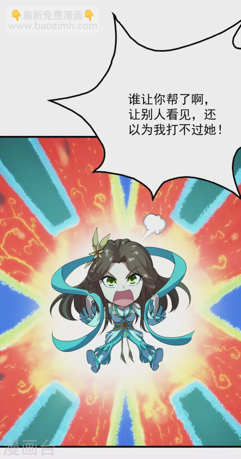 第204话 你就是那个道？-第209话