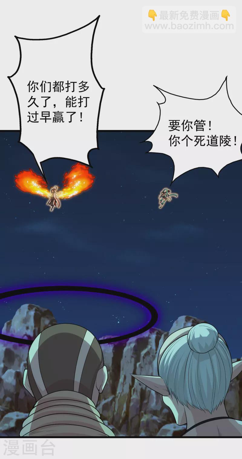 第204话 你就是那个道？-第209话