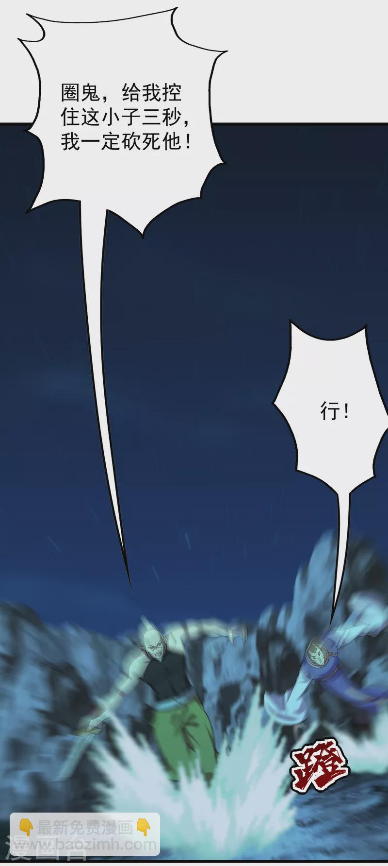 第204话 你就是那个道？-第209话