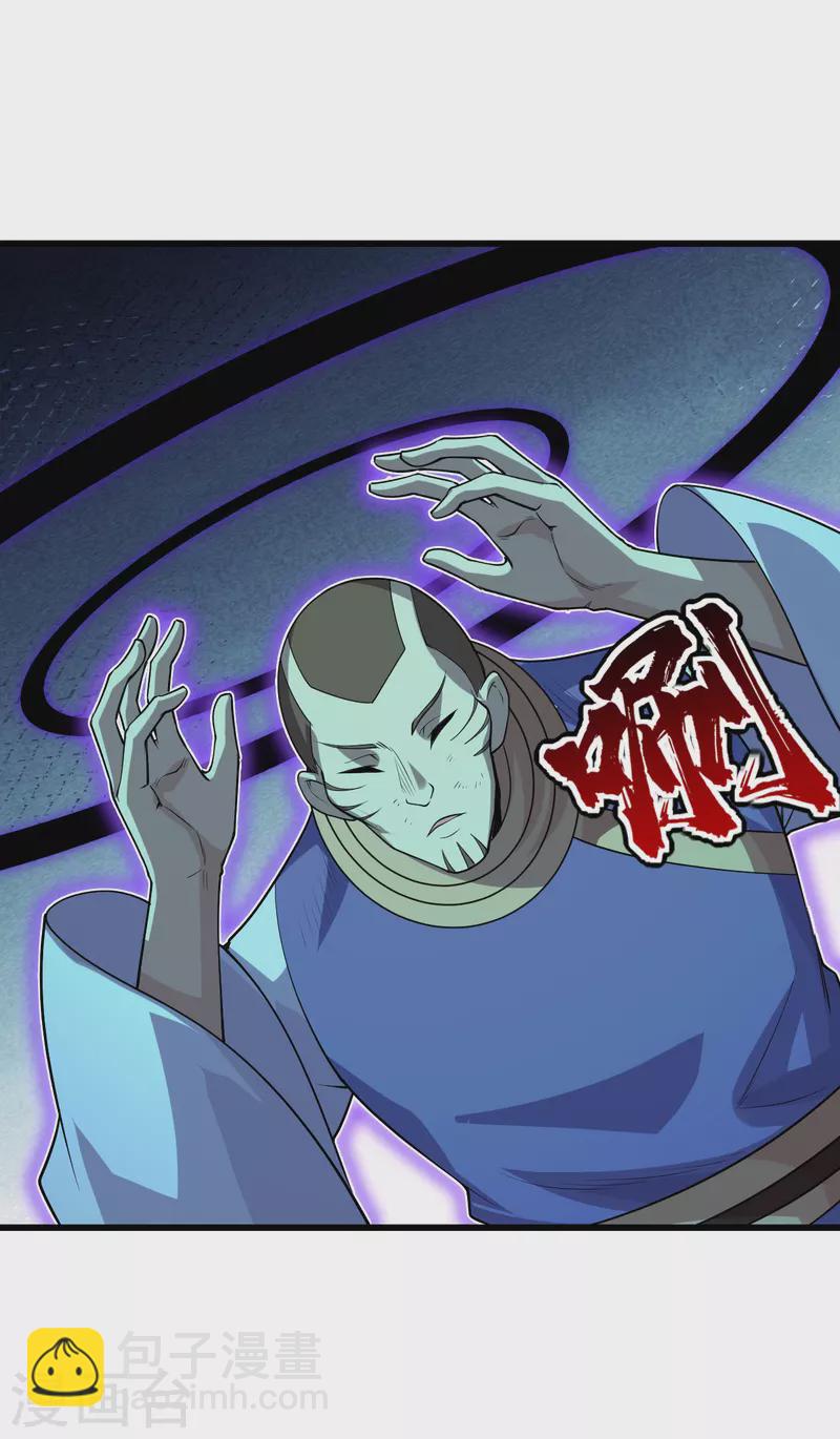 第204话 你就是那个道？-第209话
