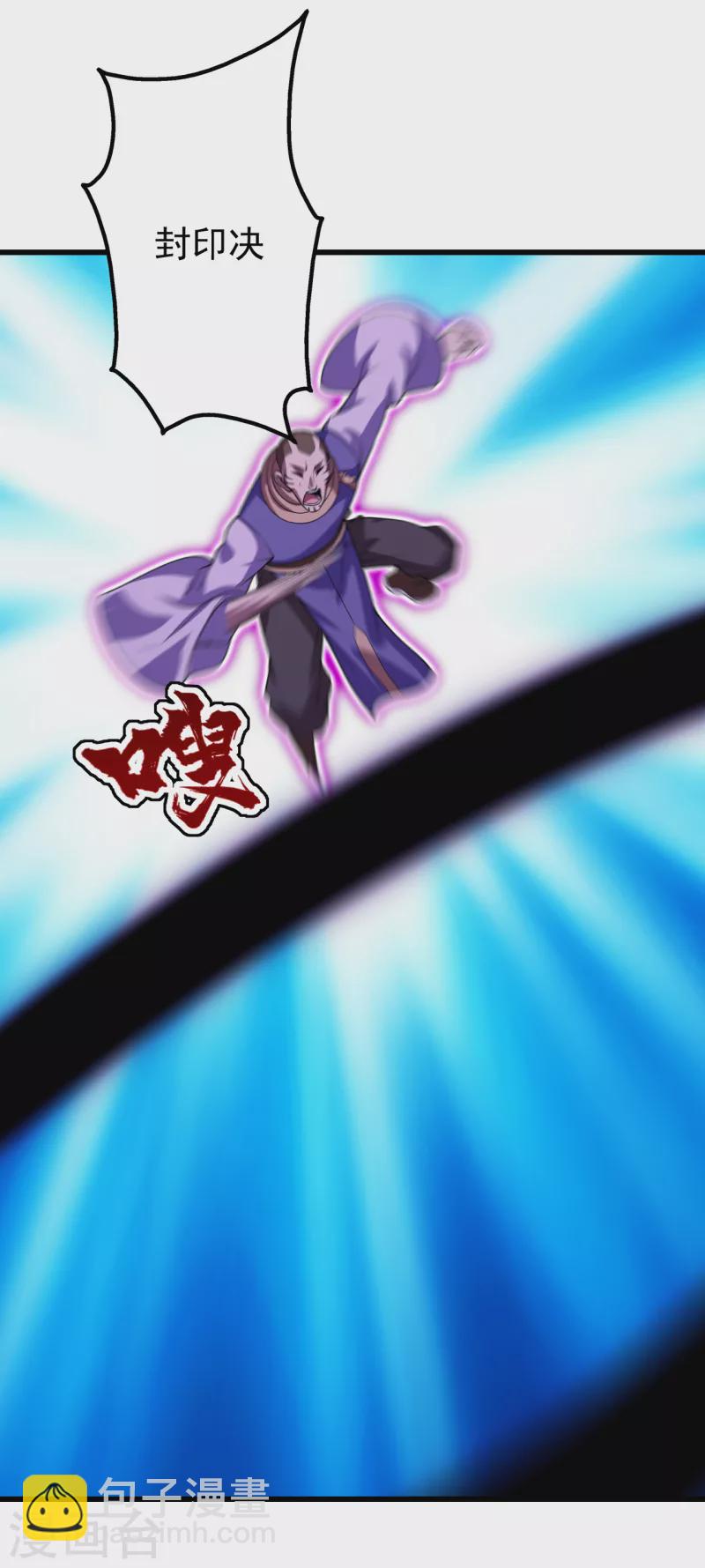 第204话 你就是那个道？-第209话