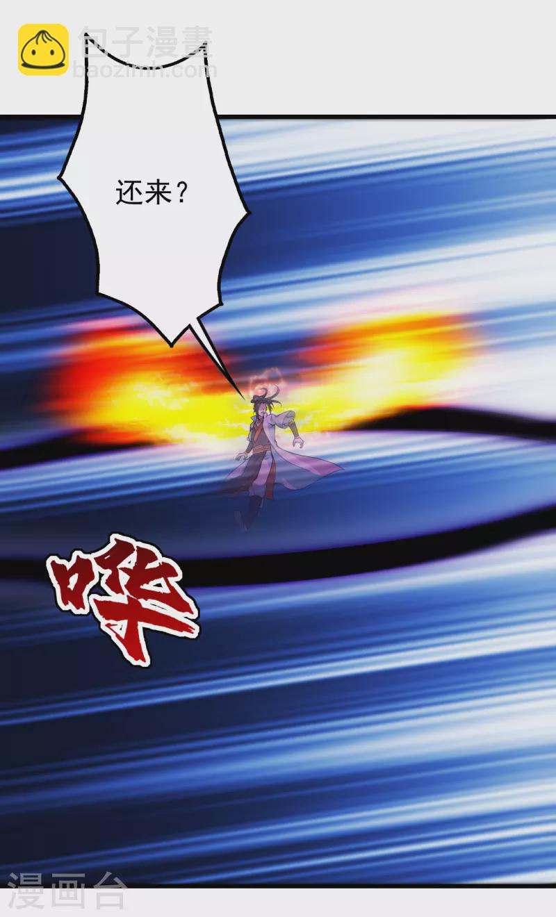 第204话 你就是那个道？-第209话