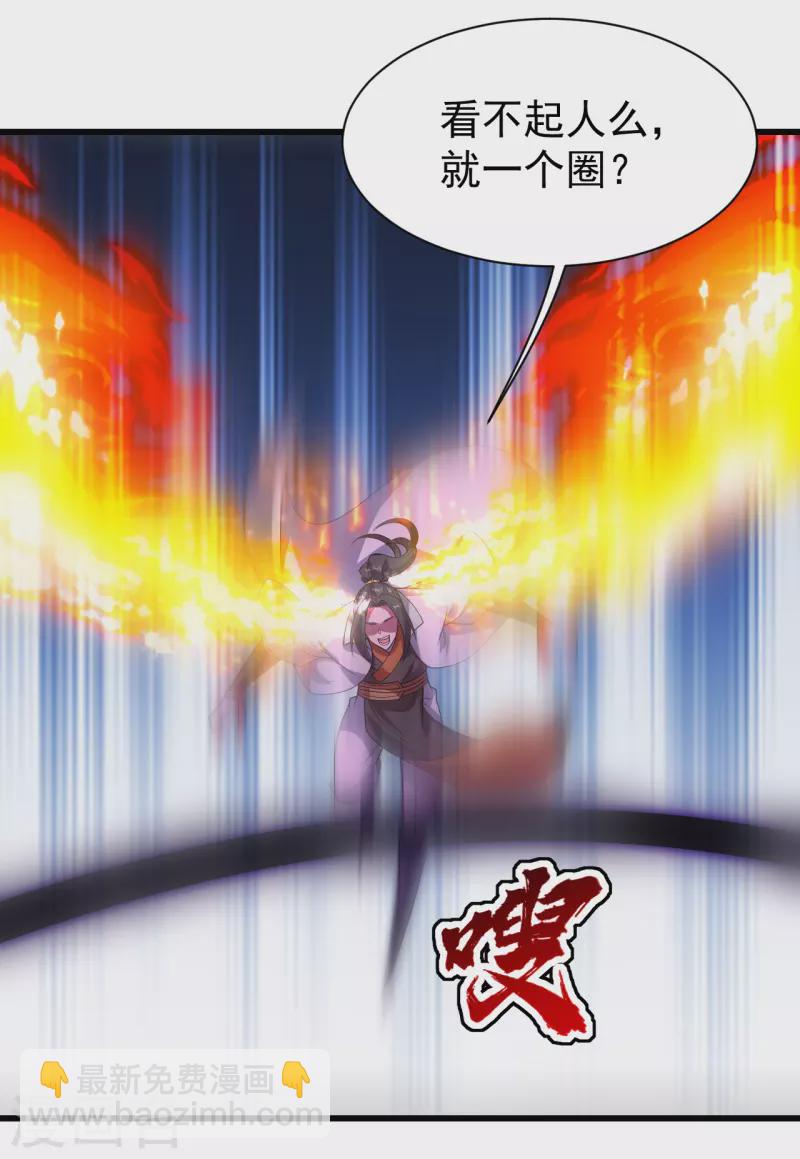 第204话 你就是那个道？-第209话