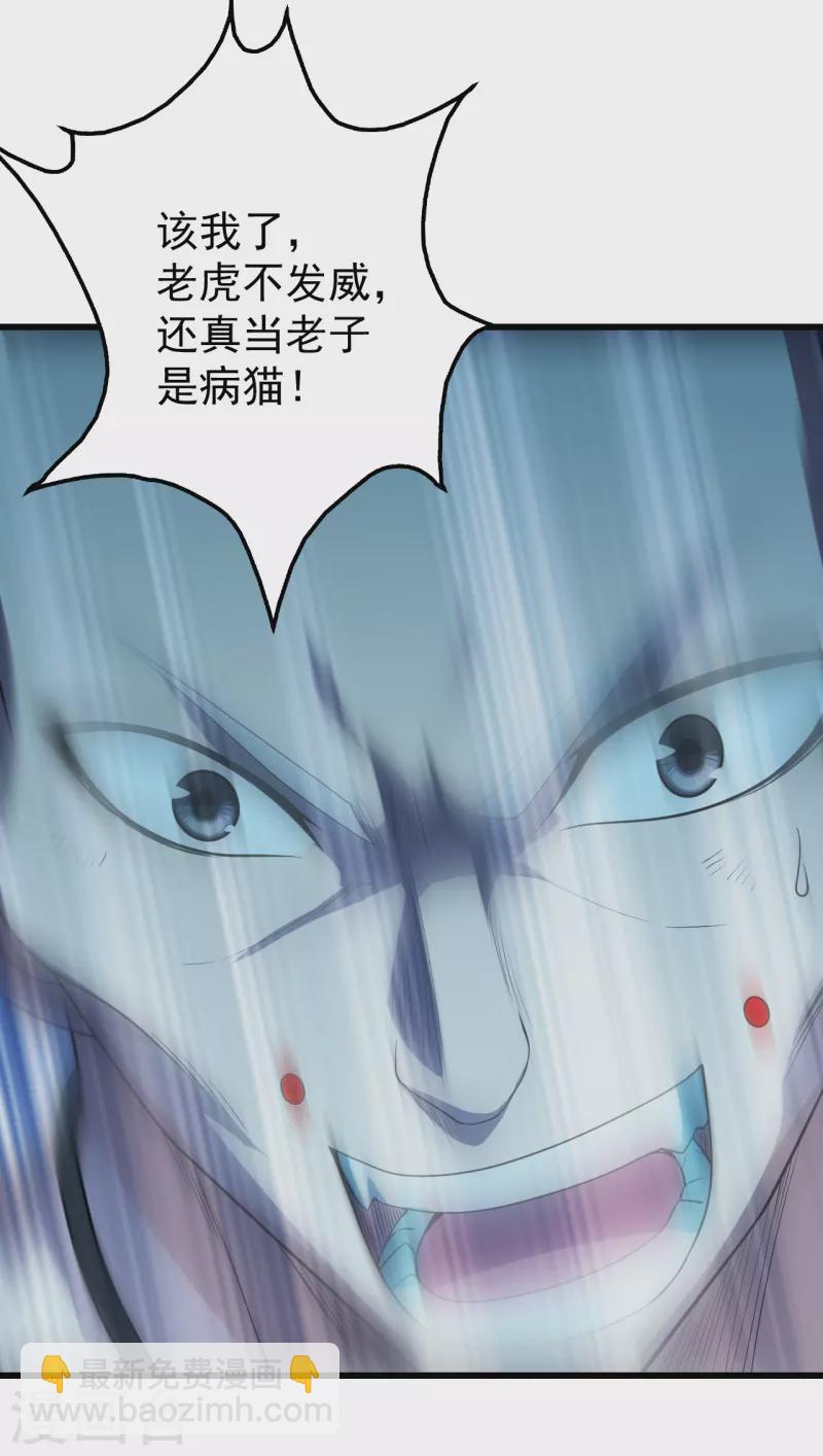 第204话 你就是那个道？-第209话