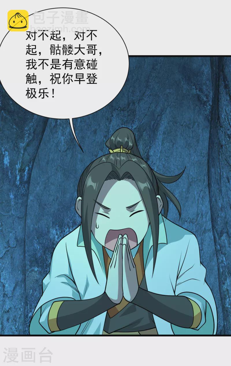 第206话 你的身材也不错哦-第211话