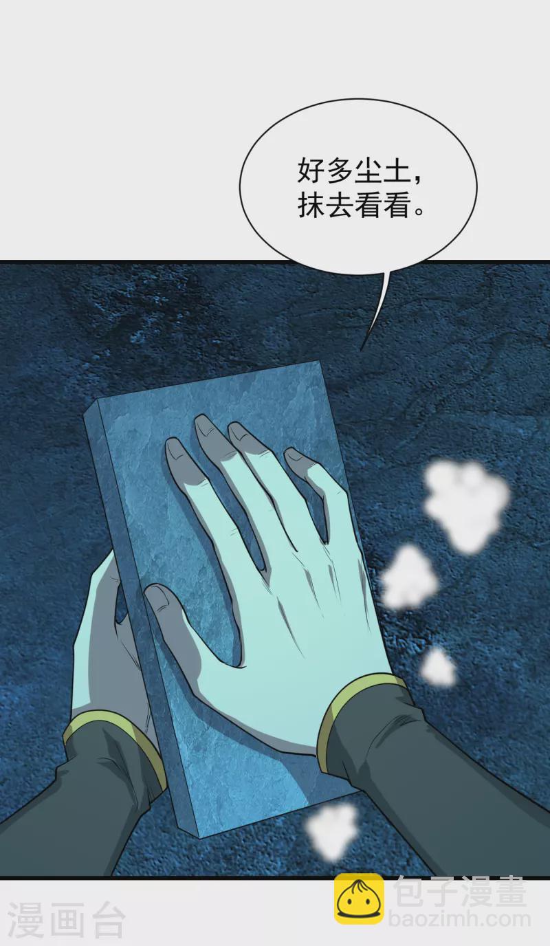 第206话 你的身材也不错哦-第211话