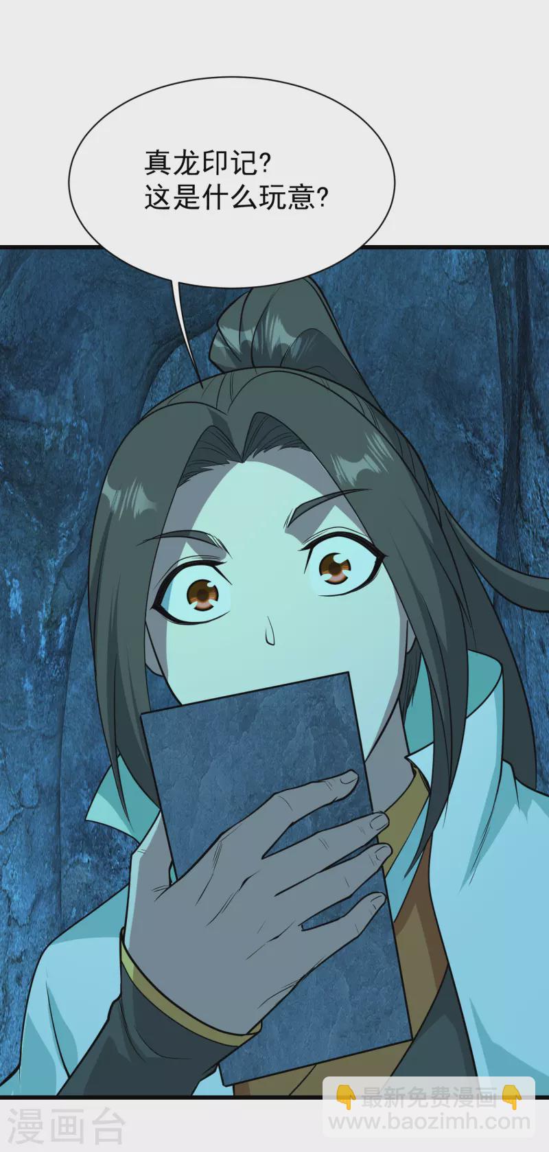 第206话 你的身材也不错哦-第211话
