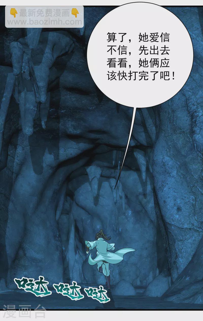 第206话 你的身材也不错哦-第211话