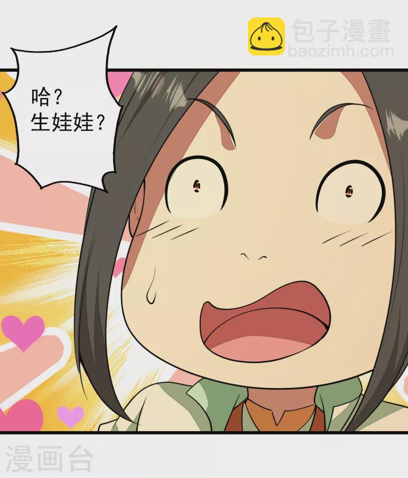 第206话 你的身材也不错哦-第211话