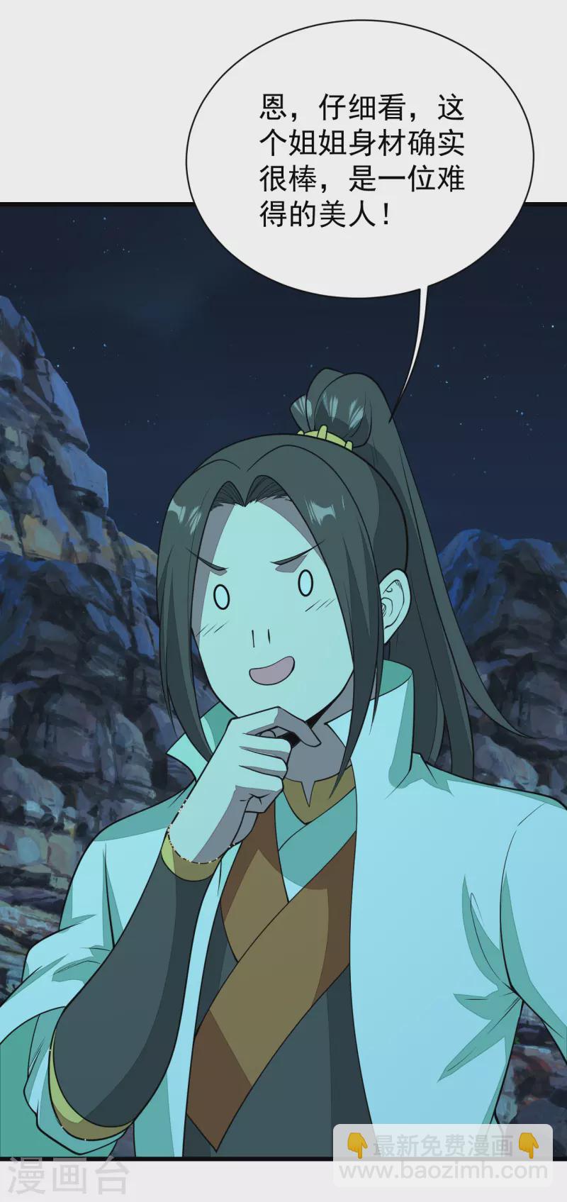 第206话 你的身材也不错哦-第211话