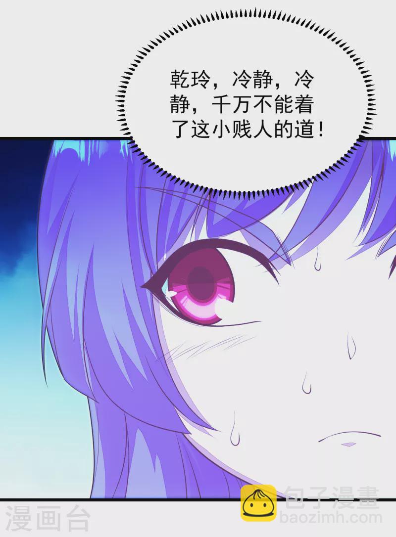 第206话 你的身材也不错哦-第211话