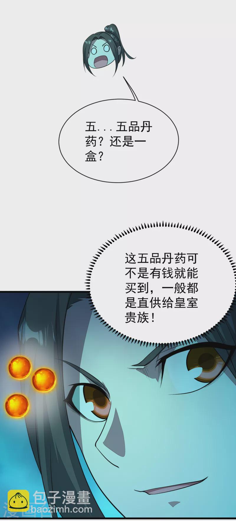 第206话 你的身材也不错哦-第211话