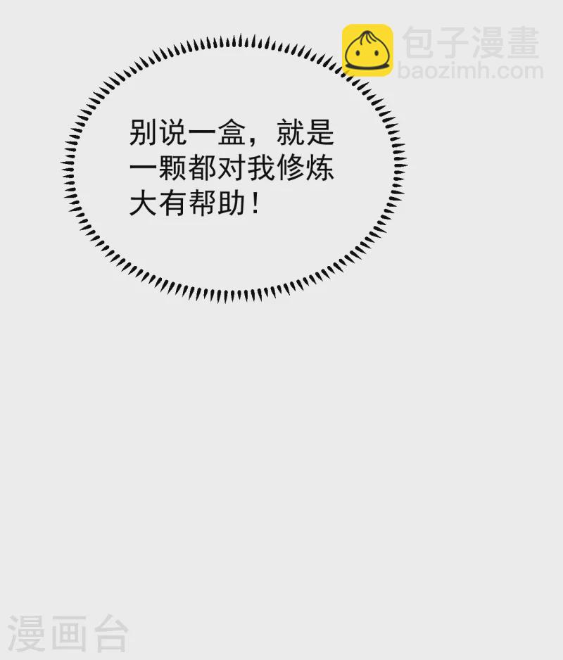 第206话 你的身材也不错哦-第211话