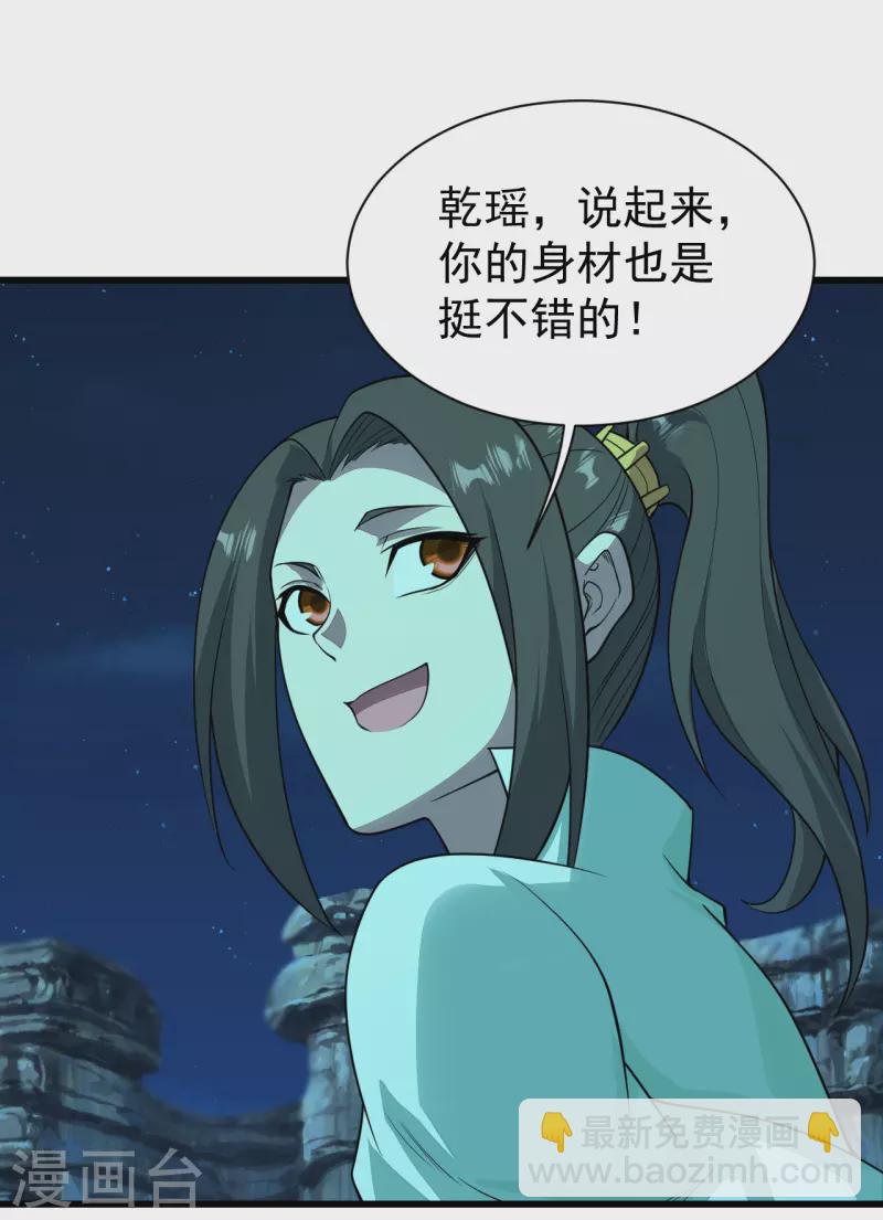 第206话 你的身材也不错哦-第211话