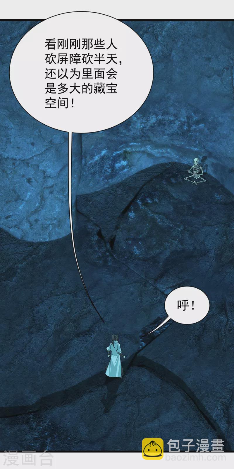 第206话 你的身材也不错哦-第211话