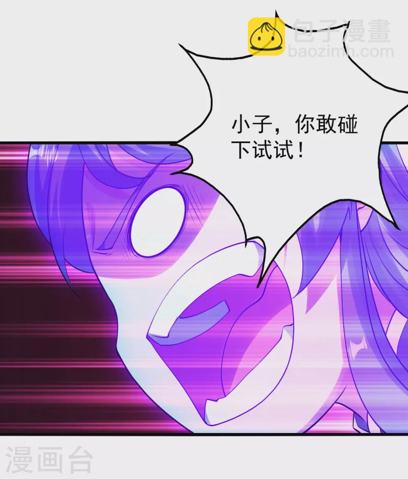 第207话 玄阴之气-第213话