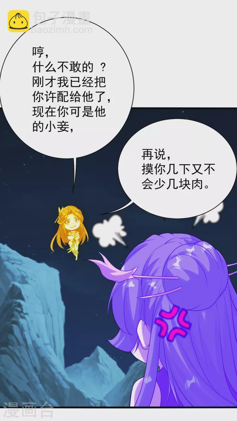 第207话 玄阴之气-第213话